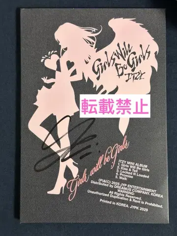 ITZY 예지 친필 사인 앨범 GWBG whoop