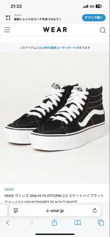 반스 SK8-HI 플랫폼 2.0 통굽