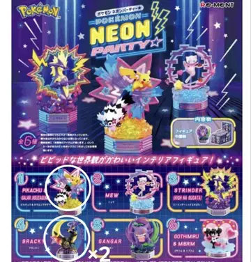 포켓몬 네온 파티 피카츄 블래키 x 2 3종 세트