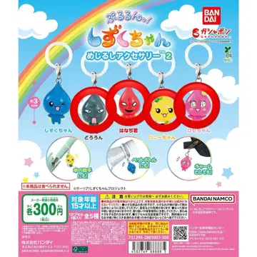 시즈쿠짱 메지루시 액세서리 가챠가챠 도로롱 로제짱