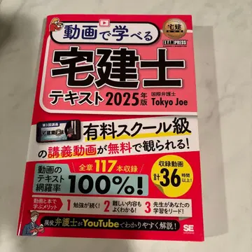 동영상으로 배울 수 있는 공인중개사 텍스트 2025년판
