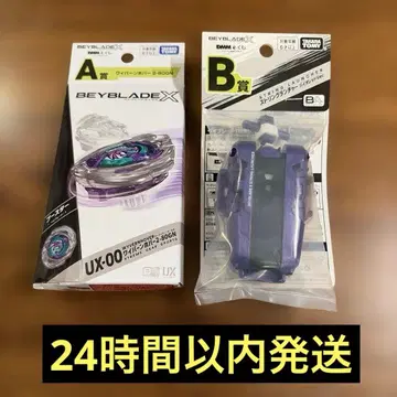 베이블레이드 제일복권 a상 b상 2개 세트