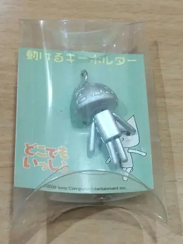 [레어] 움직이는 키링 어디든 함께 실버(토로)