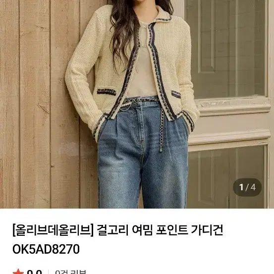 Olive des Olive Tweed Cardigan Black