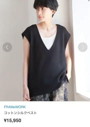 FRAMeWORK 코튼 실크 베스트