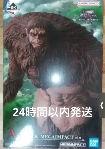 제일복권 진격의 거인 A상 짐승의 거인