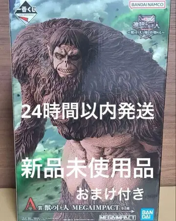 제일복권 진격의 거인 A상 짐승의 거인