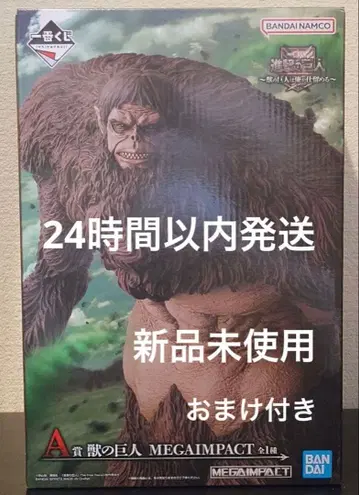 제일복권 진격의 거인 A상 짐승의 거인