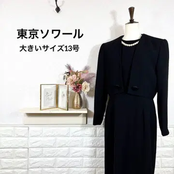 도쿄 소와르 블랙 포멀 고급 예복 상복 13호 사이즈 셋업