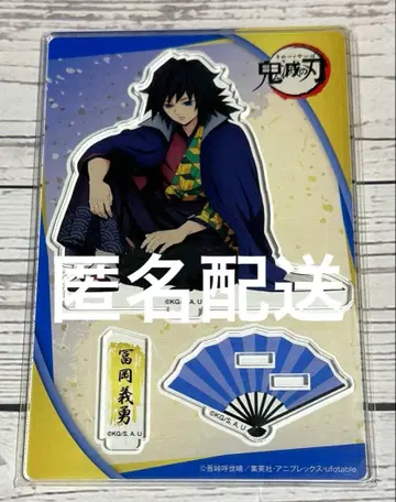 귀멸의 칼날 난자타운 아크릴 스탠드 토미오카 기유