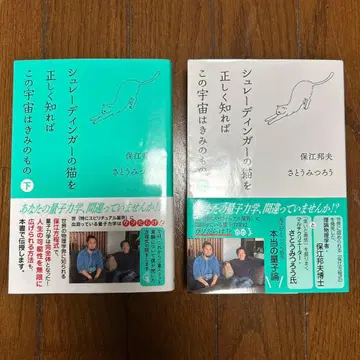 슈뢰딩거의 고양이를 올바르게 알면 이 우주는 너의 것 상하