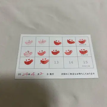 애니메이트 카페 아카페 스탬프 카드