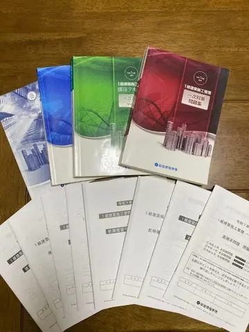 1급 건축 시공 관리 기술자 텍스트 세트