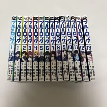 블루 록 1~13권 + episode 1권