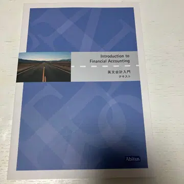 Abitus 영문 회계 입문 Ver 12.09