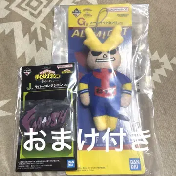 히로아카 제일복권 G상 올마이트 열쇠고리