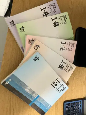 1급 건축사 시험 대책 텍스트 2019년판