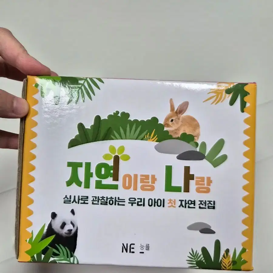 NE Neungryul Nature and I Nature Observation Book on Bunjang Global Site.