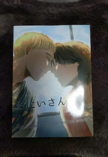 오니상즈 러브 공식 팬북