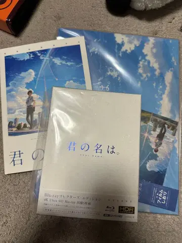 너의 이름은. 4K Ultra HD Blu-ray