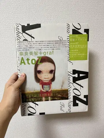 [ 절판품 ] 나라 요시토모 AtoZ 아트북 포스터 포함