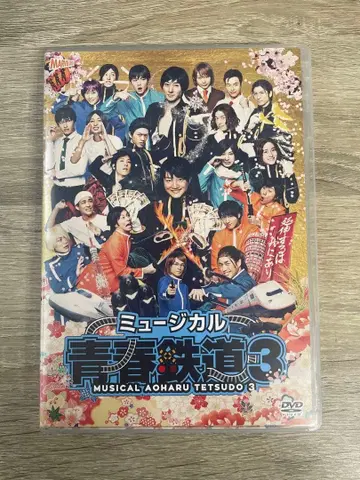 뮤지컬 청춘 철도 DVD
