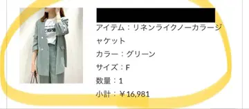 SHENERY 자켓