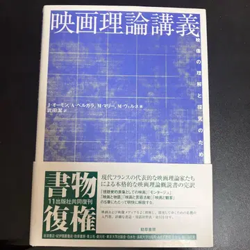 영화 이론 강의: 영상의 이해와 탐구를 위하여