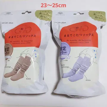 오카모토 마루데코타츠 삭스 한정 컬러 시나몬 그레이쉬 퍼플
