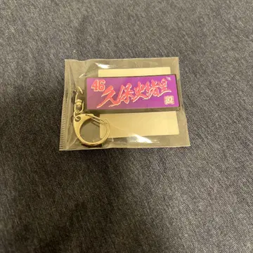 쿠보 시오리 키링