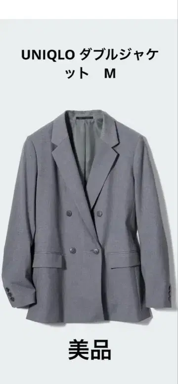 UNIQLO 더블 자켓 M 그레이