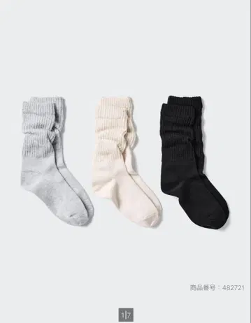UNIQLO 루즈 삭스 23-25 3족 세트