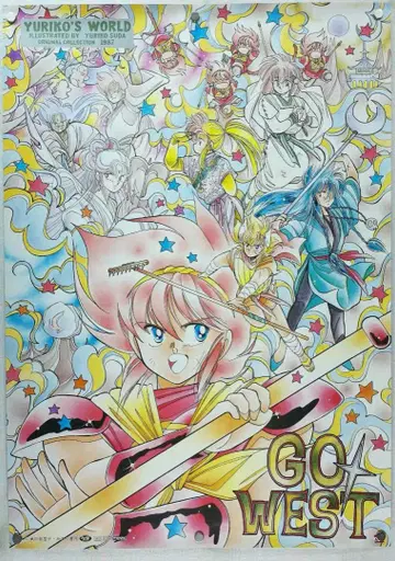 GO! WEST B2 포스터