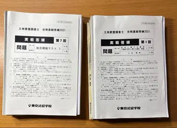 2021 토지 가옥 조사사 실천 답례 제1회~12회
