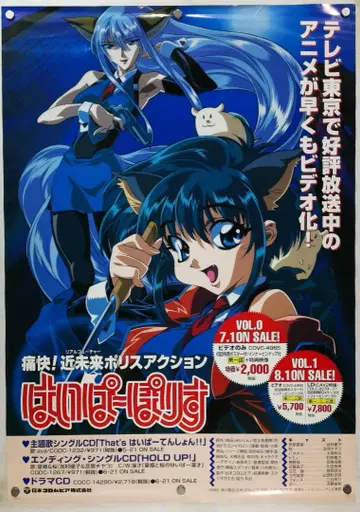 하이퍼폴리스 B2 포스터