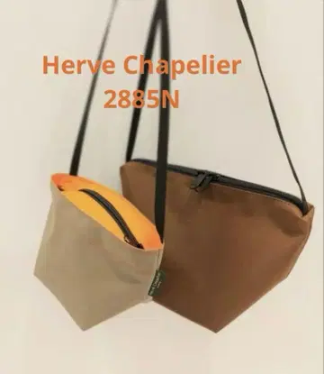 새상품급 에르베샤 펠리에 2885N 숄더백 S 코냑