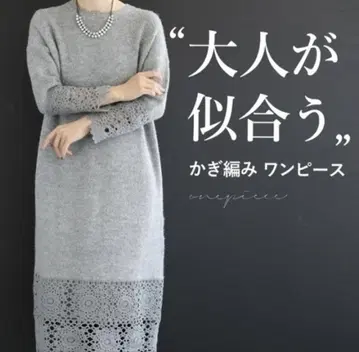 프렌치 파베 FRENCH PAVE 크로 셰 뜨개질 원피스