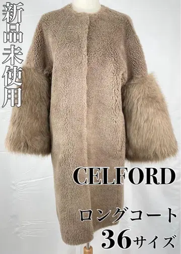 [ 미사용 새상품 ] 셀포드 롱 코트 퍼 포함 모카 브라운 36 사이즈