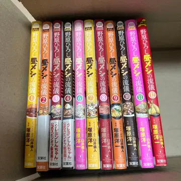 노하라 히로시의 방식 1~12권 세트 (5권 없음)