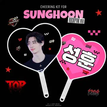 ENHYPEN 성훈 부채