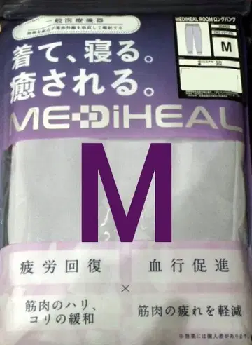워크맨 메디힐 리커버리 의류 M 새상품 롱 팬츠