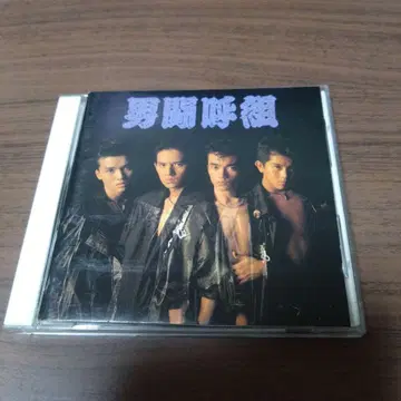 오토코구미 / 오토코구미 CD