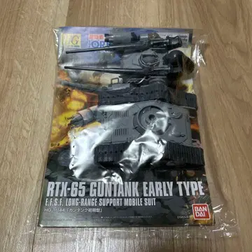 hg 건탱크 초기형