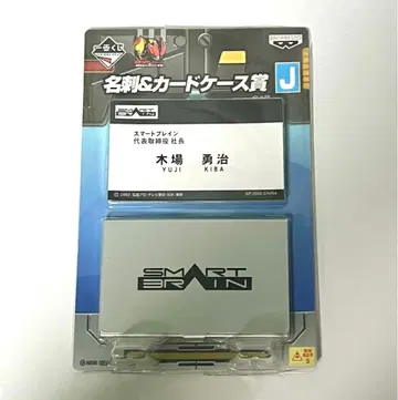 가면라이더 파이즈 제일복권 SMART BRAIN 명함&카드 케이스