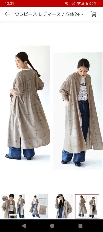 이자카야 매니아 스토어 롱 원피스
