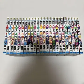 마계학원! 이루마군 1~24권 세트