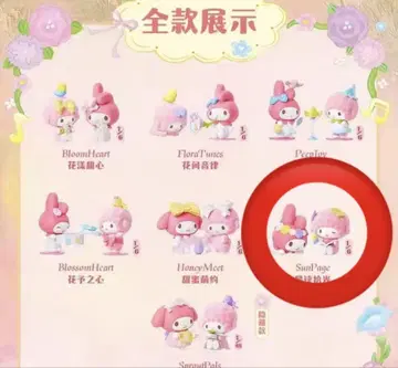 산리오 피규어 마이멜로디 피아노짱