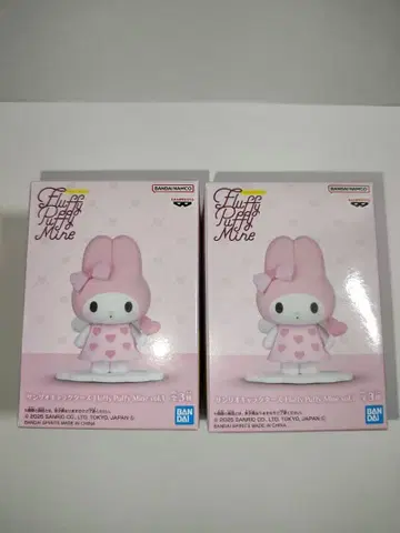 산리오 Flutty Puffy Mine vol.1 마이멜로디 2점