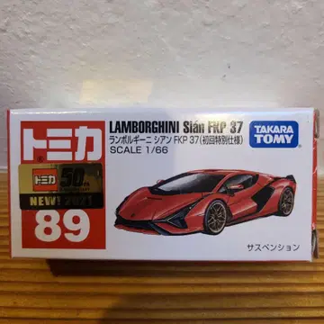 최초 한정 토미카 89 LAMBORGHINI Sian FKP 37