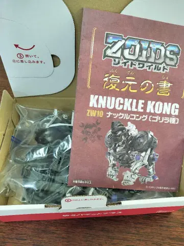 조이드 와일드 ZW10 너클 콩 부품 확인 완료